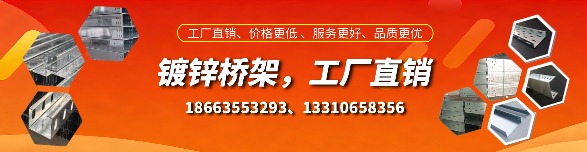 咸阳镀锌桥架厂家